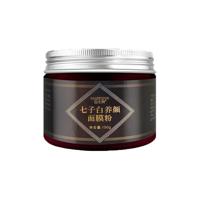 七子粉淡班修护毛孔祛黄面膜粉