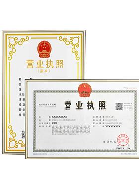 营业执照框架正副本保护套相框