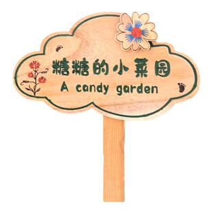 户外菜地花草幼儿园菜园种植花园装饰插地木质提示标识牌木牌定制