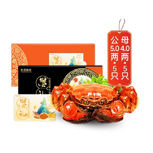 阳澄格调大闸蟹礼券蟹卡礼品卡6999型鲜活螃蟹提货券中秋送礼礼盒