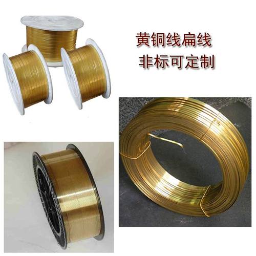 黄铜线H62黄铜线H65H70丝线厂家直销线扁黄铜黄铜环保国标黄铜线