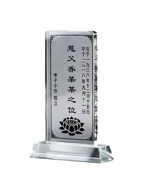 定制水晶灵位牌简约透明带照片定制牌位订制家用灵牌灵堂摆件