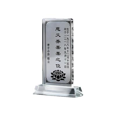 心善昌订制水晶灵位牌透明简约
