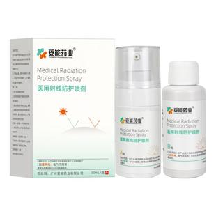 医用射线防护喷剂放疗皮肤溃疡损伤保护乳膏放射线正品官方旗舰店
