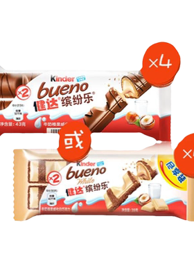 健达缤纷乐2条装X4休闲零食