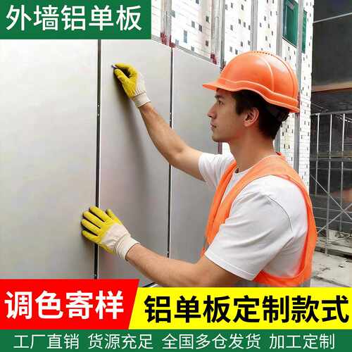 铝单板门头幕墙铝板定制木纹雕花冲孔氟碳喷涂铝板吊顶弧形造型板