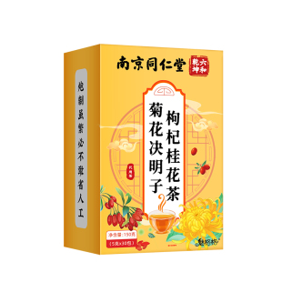 南京同仁堂菊花枸杞决明子桂花茶养肝护肝茶金银花养生茶明目清火
