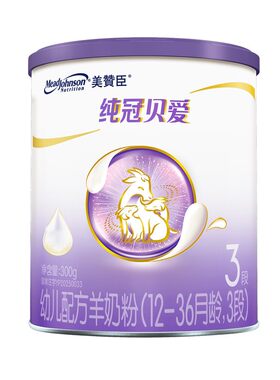 美赞臣纯冠贝爱3段婴幼儿羊奶粉