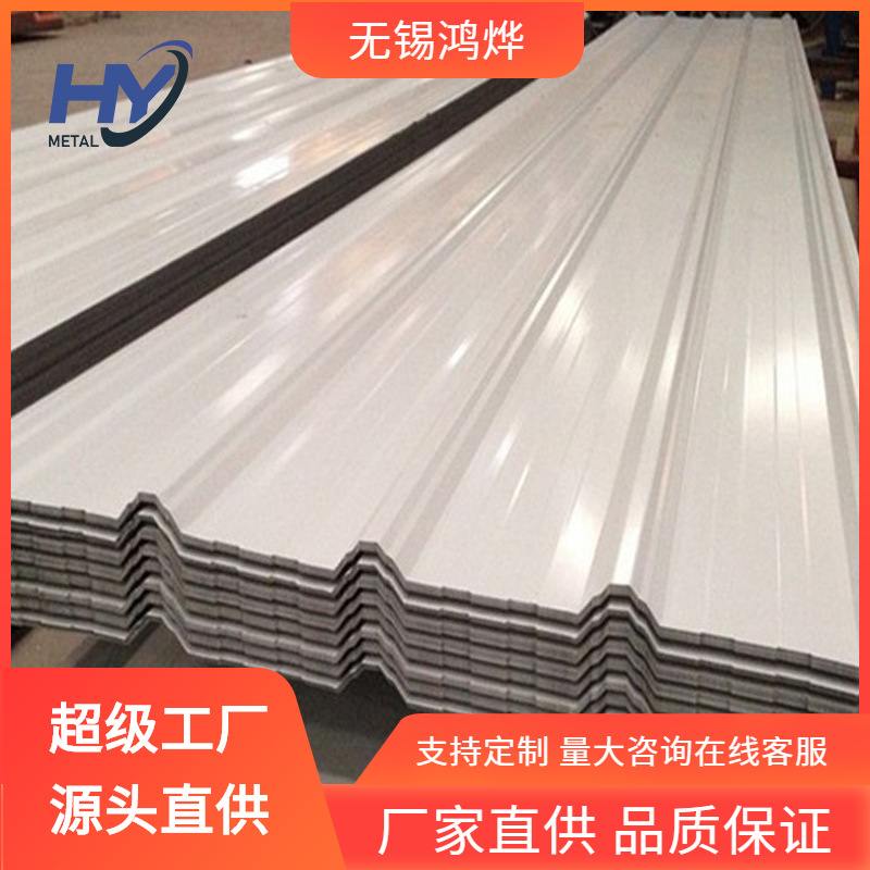 201304316L不锈钢瓦楞板900840彩钢瓦压型不锈钢波浪板屋顶