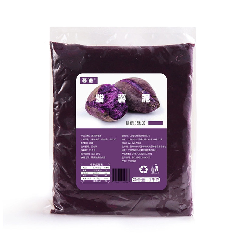 慕诺冷冻紫薯泥蛋糕麻薯欧包面包馅料烘焙原料奶茶店专用原料1kg
