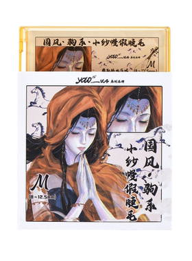 YOLO摇一夏国风驹系小纱幔假睫毛