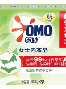 奥妙草本内衣洗衣皂女士内裤专用杀菌抑菌米萃茶树肥皂洗衣皂