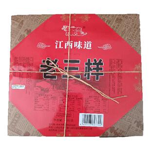 江西老三样老家味道特产礼盒装茶饼糕点特色送礼井冈山旅游伴手礼