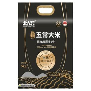 顺丰发货 北大荒特等五常大米5kg原粮稻花香2号19266真空双层包装