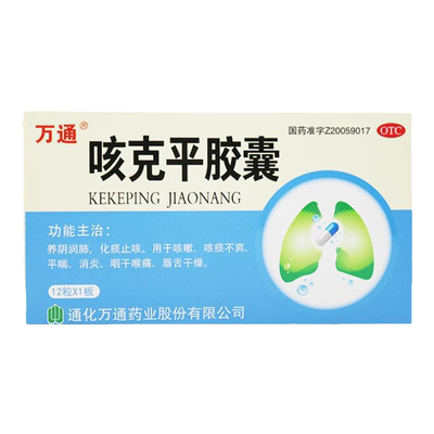 【万通】咳克平胶囊0.32g*12粒/盒