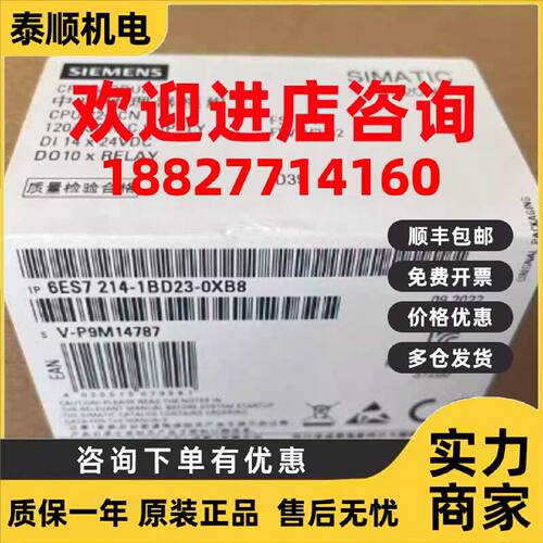 议价6ES7214-1BD23-0XB8西门子S7-200CN主机模块CPU224CN中央处理