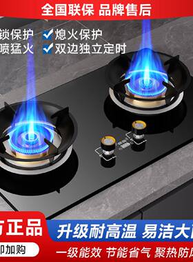 新飞直喷煤气灶家用天然气液化气节能猛火灶灶具嵌入式煤气灶