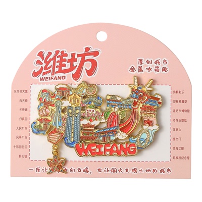 山东青岛潍坊日照城市旅游纪念金属冰箱贴字汇字体磁吸工艺装饰品