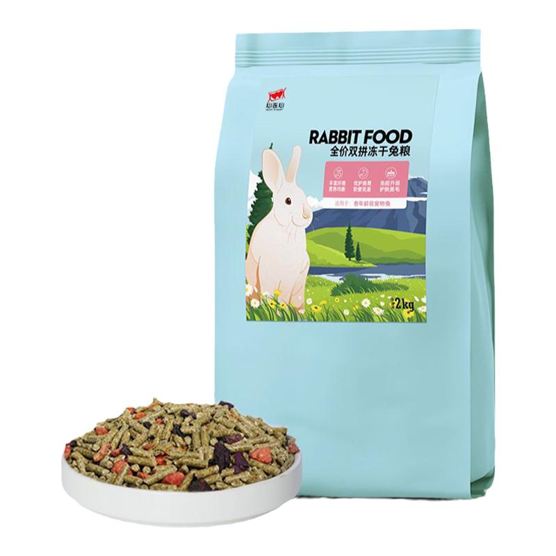 心连心兔子全阶段专用粮营养饲料