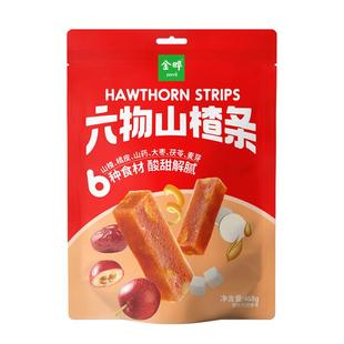 金晔六物山楂条橘皮风味零食山楂礼包独立小包装儿童蜜饯果脯468g