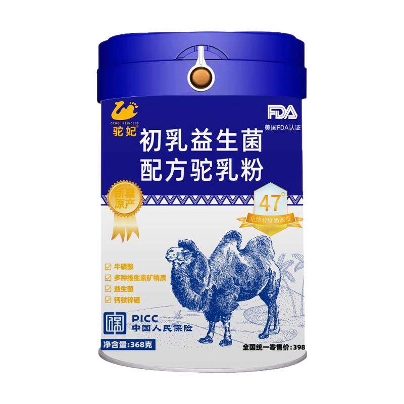 新疆正宗骆驼奶粉初乳益生菌配方驼乳粉儿童中老年高钙蛋白粉