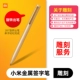 Mijia Metal Signature Pen [золото]+резьба