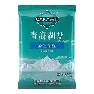 茶卡青海湖盐未加碘健康家用调味食品食用盐零添加青海湖盐藏青盐