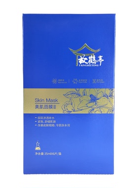 放鹤亭美肌面膜III紧致抗皱