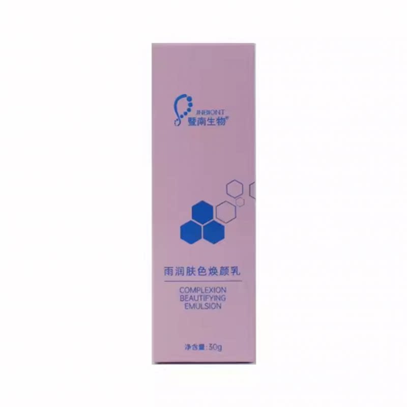 暨南生物赛莱拉雨润肤色修正液