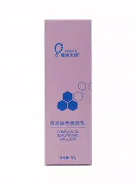 暨南生物赛莱拉雨润肤色修正液