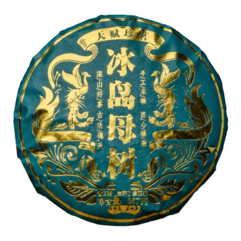 2021年冰岛普洱茶云南七子饼茶叶临沧冰岛甜生普洱母树茶357克