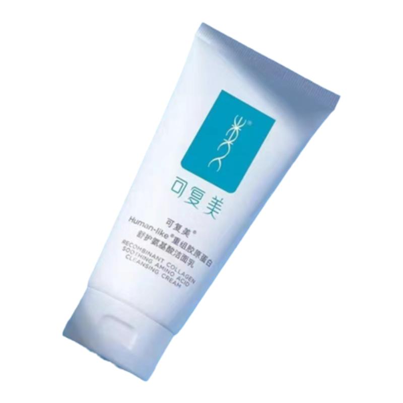 可复美重组胶原蛋白舒护氨基酸洁面乳温和敏感肌亲肤油痘光电舒缓