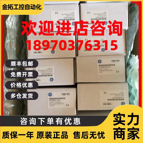 议价IC200ALG325 IC200ALG325 GE 全新原装正品 欢迎询价