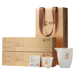 郑莲英陈皮白茶福鼎白茶老白茶陈皮贡眉小方片茶小金条茶叶礼盒装
