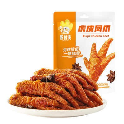 脱骨侠虎皮凤爪先炸后卤香酥入骨