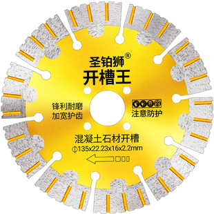 开槽切割片混凝土石材角磨机水电156/190开槽王切墙专用云石锯片