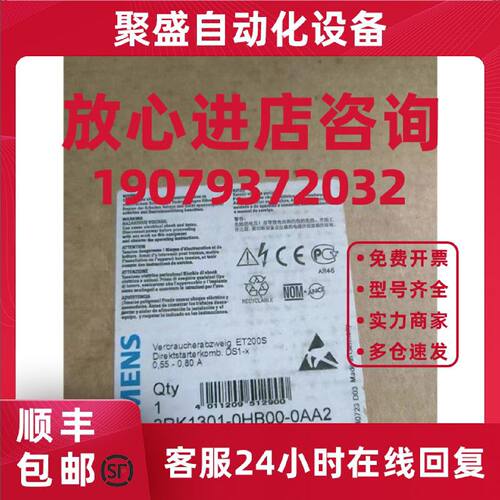 议价西门子原装 3RK1301-0HB00-0AA2 全新3RK13010HB000AA2电机启