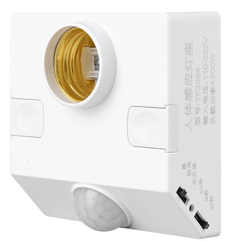 LED人体感应灯座智能声光控