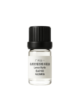 柠檬桃金娘精油澳洲柠檬香叶油
