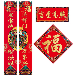 马年大门对联春联别墅农村自建房用门贴2026新年春节过年门市福字