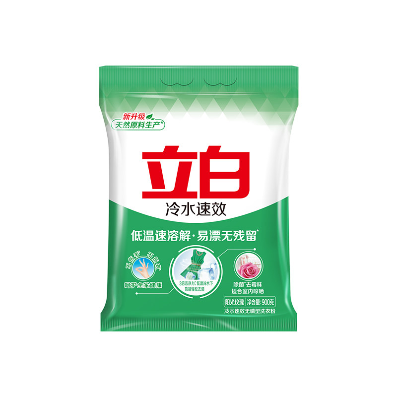 立白冷水速效洗衣粉低温速溶