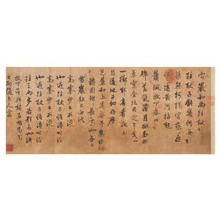 赵孟頫 雪岩和尚拄杖歌卷 复古书法字画高清微喷仿古横幅复制装饰