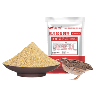 芦丁鸡饲料产蛋专用料粮鹌鹑卢丁鸡下蛋育雏料食粮高蛋白产蛋稳定