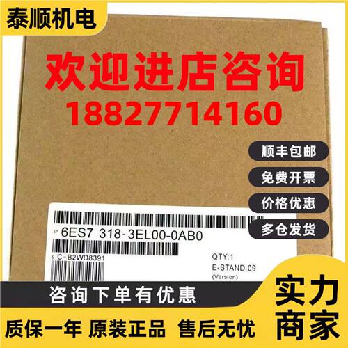 议价全新原装西门子S7-300CPU 6ES7318-3EL00-0AB0 现货销售