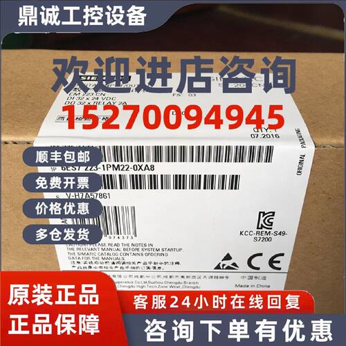 议价西门子6ES7223-1PM22-0XA8全新原装正品6ES72231PM220XA8包邮