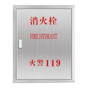 不锈钢消防栓箱空箱水带箱箱玻璃门消防箱水带卷盘箱室内外消防柜