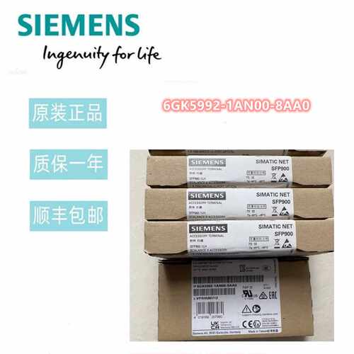 议价6GK5992-1AN00-8AA0西门子SCALANCE X附件收发器6GK59921AN00