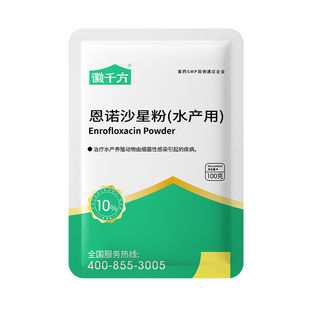 徽千方兽用恩诺沙星可溶性粉水产畜禽消炎鸡鸭鹅药呼吸道正品兽药