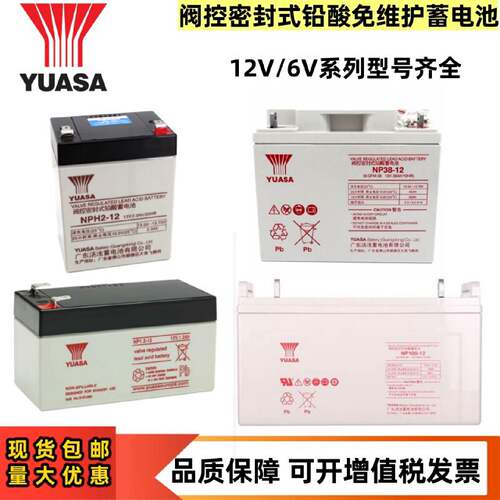 12V100A65A38A蓄电池YUASA汤浅NP712三菱电梯用消防医疗NPW3645