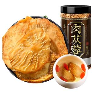肉苁蓉片内蒙古正品搭锁阳淫羊藿泡酒料水五宝非男肾茶中特药级材